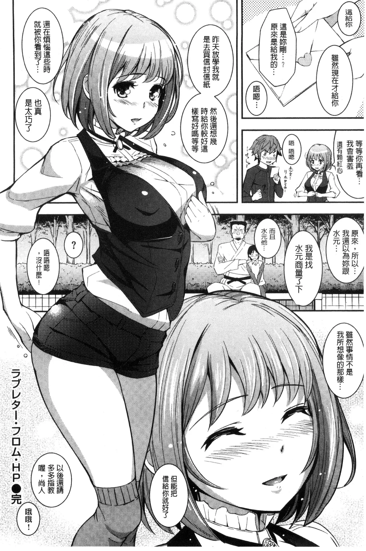 Cos Ramble page 224 - maid twins hentai manga - read online free