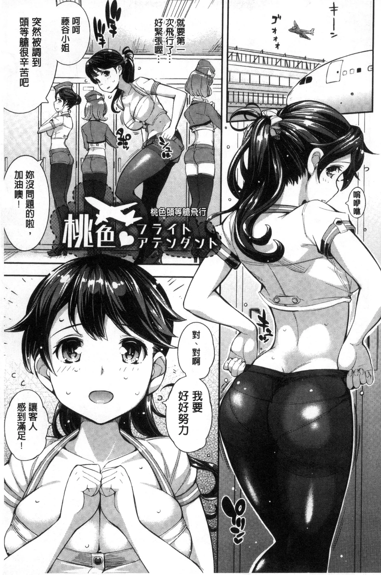 Cos Ramble page 87 - maid twins hentai manga - read online free