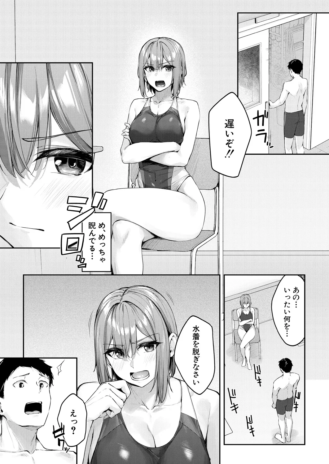COMIC Mugen Tensei 2024-12 - Page 81