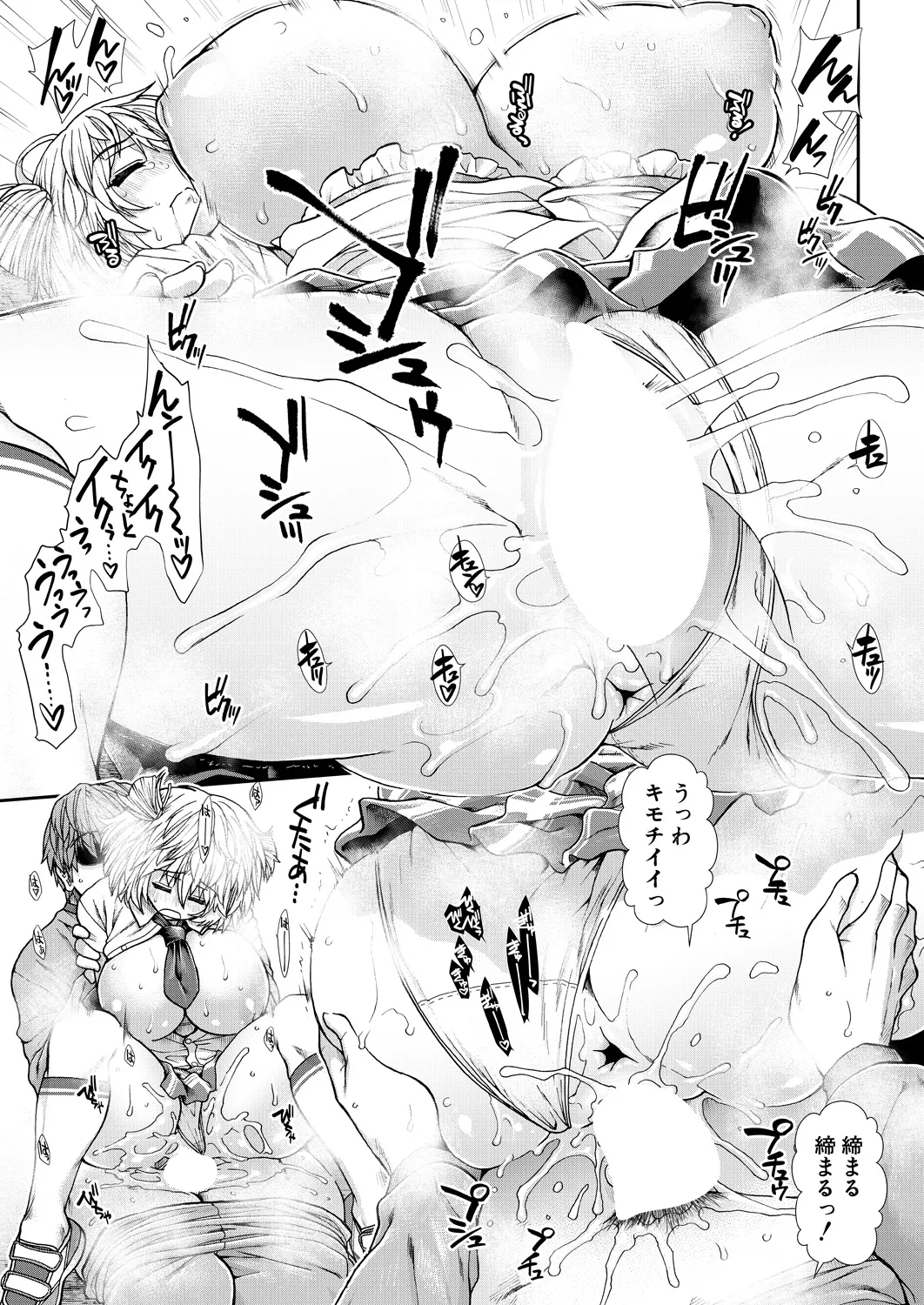 COMIC Mugen Tensei 2024-12 - Page 60