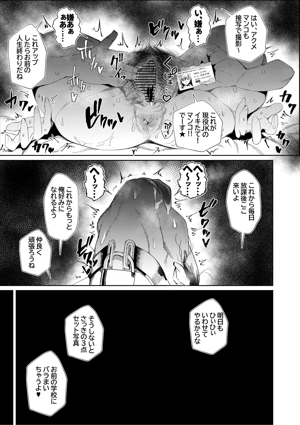 JK no Otoshikata page 19 original parody - big breasts schoolgirl uniform hentai manga - read online free