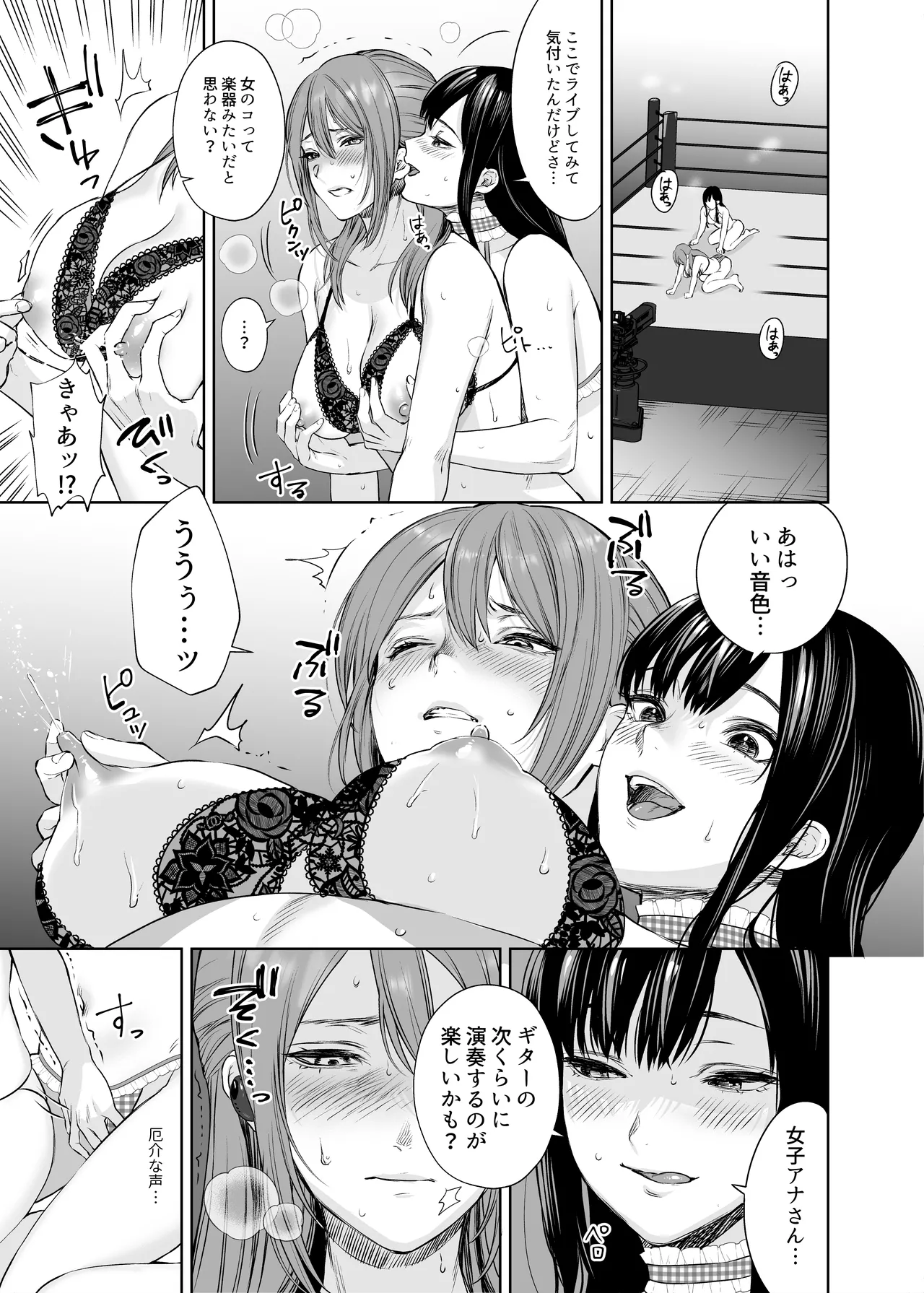LesFes Co Candid Reporting Vol. 004 - Page 15