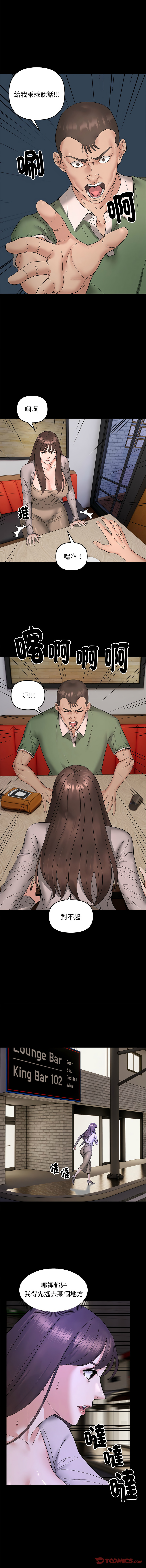 邻居跑路中 | 鄰居跑路中 1-19 - Page 115