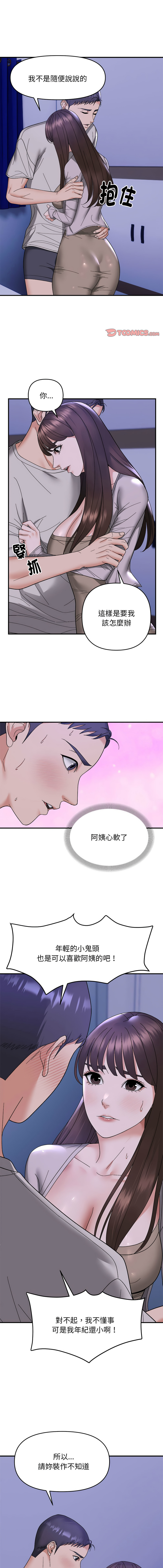 邻居跑路中 | 鄰居跑路中 1-19 page 122 - webtoon hentai manga - read online free