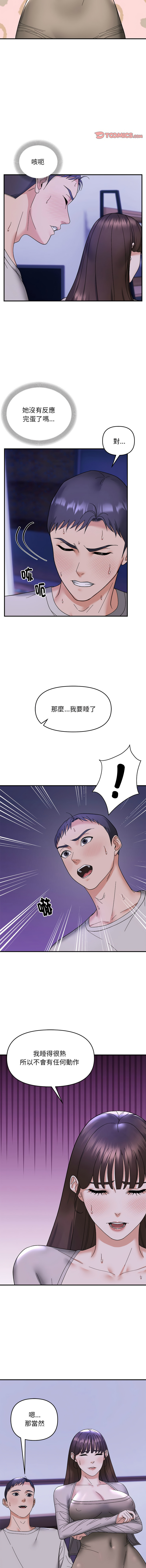 邻居跑路中 | 鄰居跑路中 1-19 page 126 - webtoon hentai manga - read online free