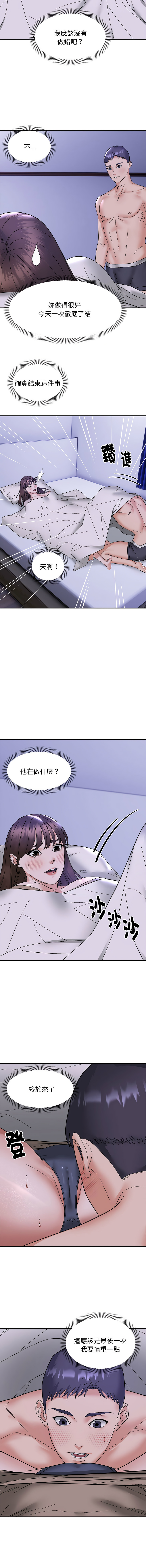 邻居跑路中 | 鄰居跑路中 1-19 page 128 - webtoon hentai manga - read online free