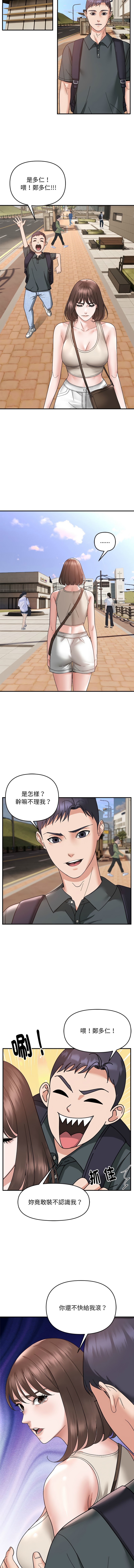 邻居跑路中 | 鄰居跑路中 1-19 - Page 154