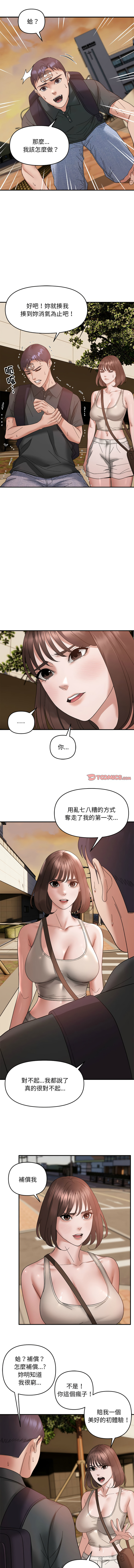 邻居跑路中 | 鄰居跑路中 1-19 page 170 - webtoon hentai manga - read online free