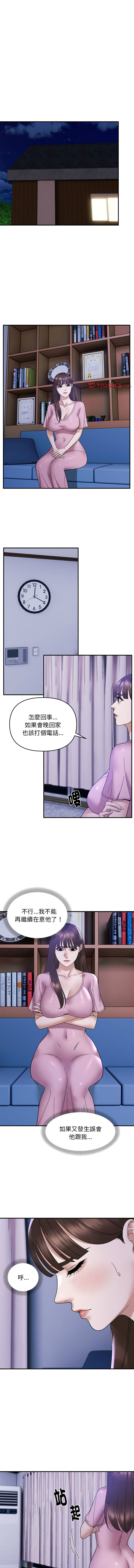 邻居跑路中 | 鄰居跑路中 1-19 page 195 - webtoon hentai manga - read online free