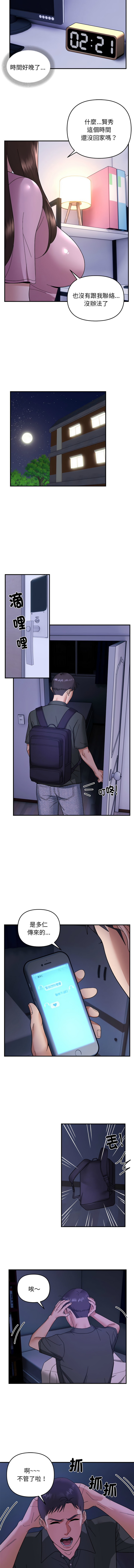 邻居跑路中 | 鄰居跑路中 1-19 page 201 - webtoon hentai manga - read online free