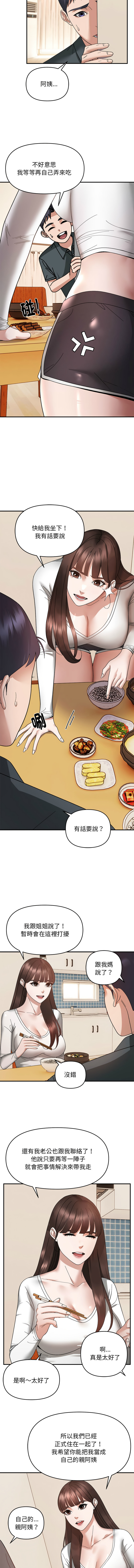 邻居跑路中 | 鄰居跑路中 1-19 page 203 - webtoon hentai manga - read online free