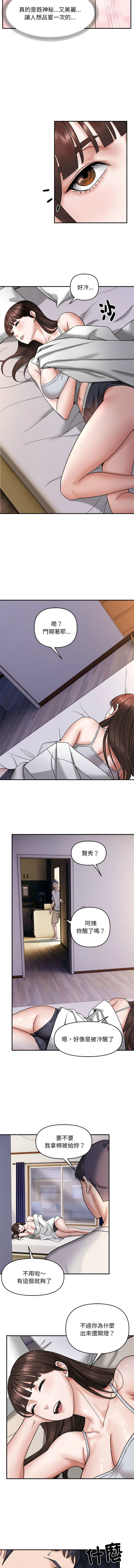 邻居跑路中 | 鄰居跑路中 1-19 page 35 - webtoon hentai manga - read online free