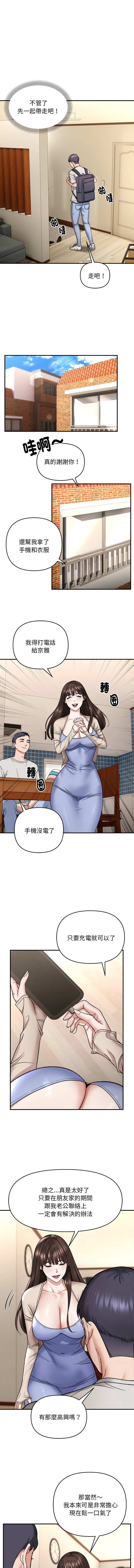 邻居跑路中 | 鄰居跑路中 1-19 page 45 - webtoon hentai manga - read online free