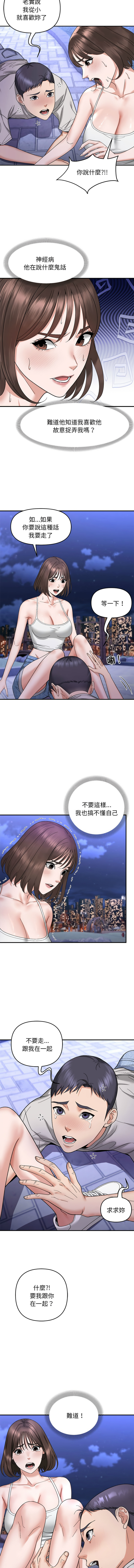 邻居跑路中 | 鄰居跑路中 1-19 - Page 55
