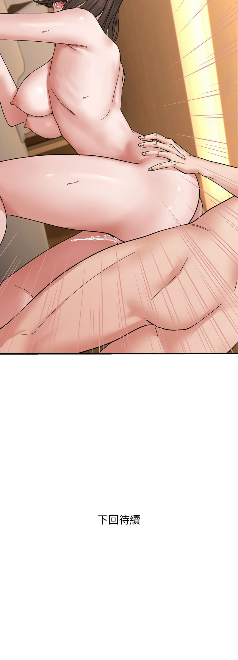 邻居跑路中 | 鄰居跑路中 1-19 - Page 63