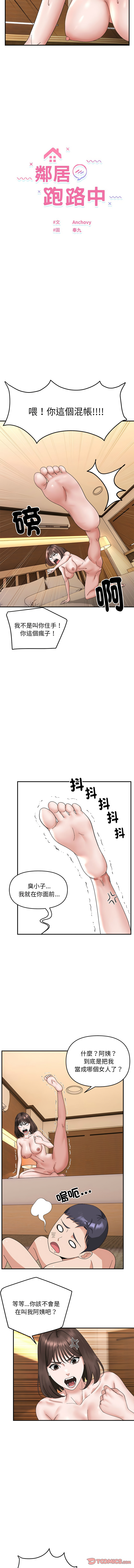 邻居跑路中 | 鄰居跑路中 1-19 page 65 - webtoon hentai manga - read online free