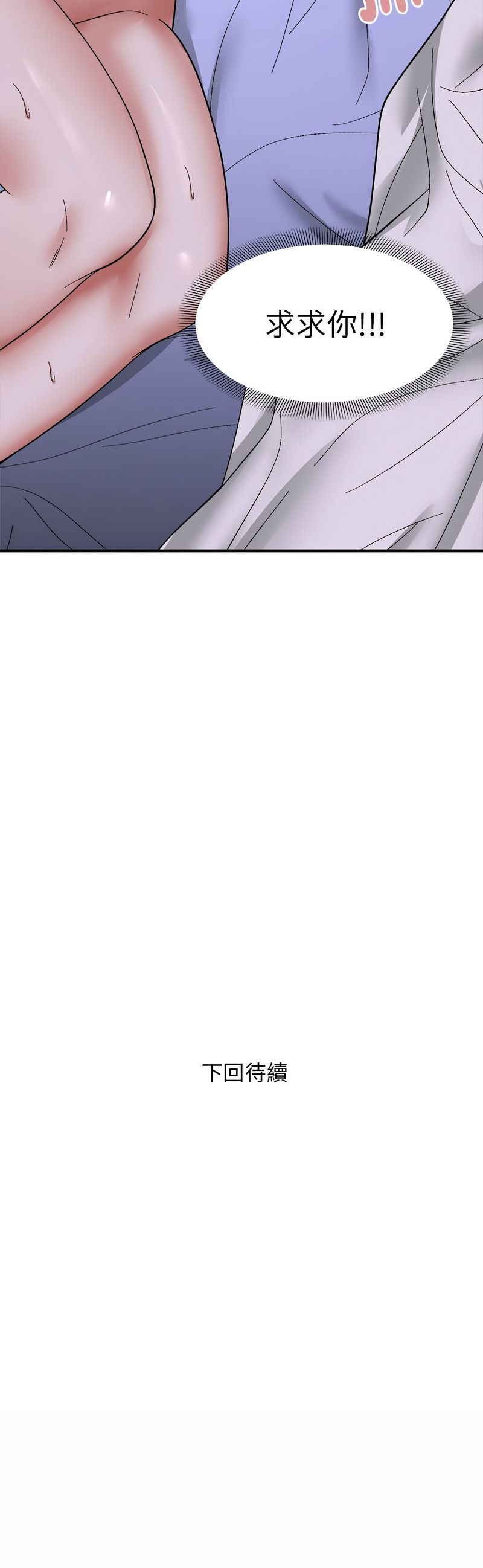 邻居跑路中 | 鄰居跑路中 1-19 - Page 86