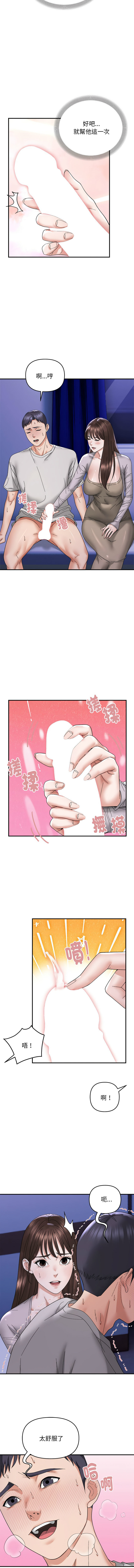 邻居跑路中 | 鄰居跑路中 1-19 page 93 - webtoon hentai manga - read online free