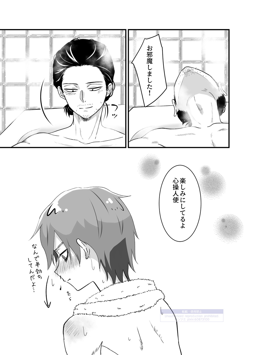 Shinai Naru Hito page 15 featuring shouta aizawa my hero academia parody - males only yaoi hentai manga - read online free