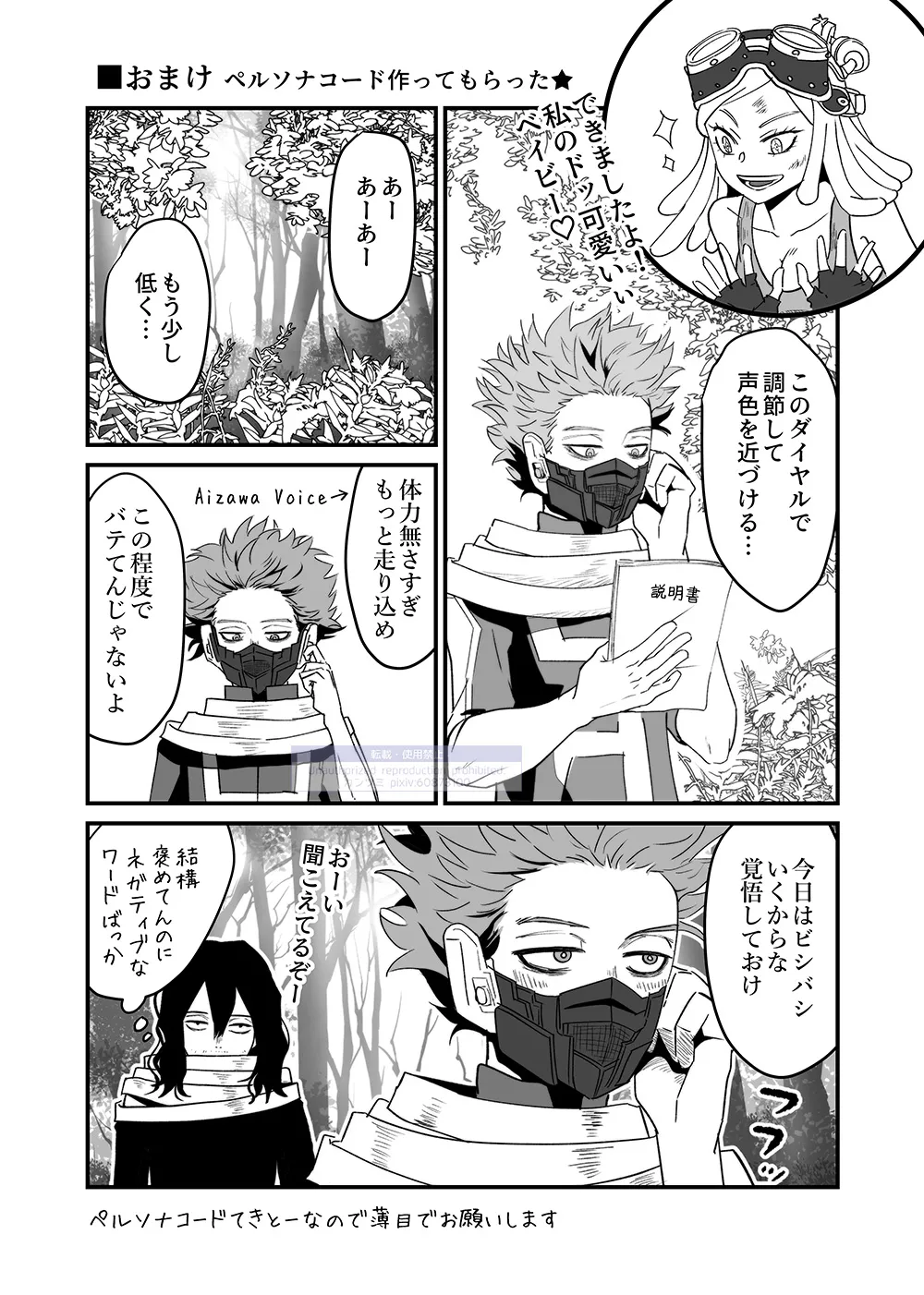 Shinai Naru Hito page 25 featuring shouta aizawa my hero academia parody - males only yaoi hentai manga - read online free