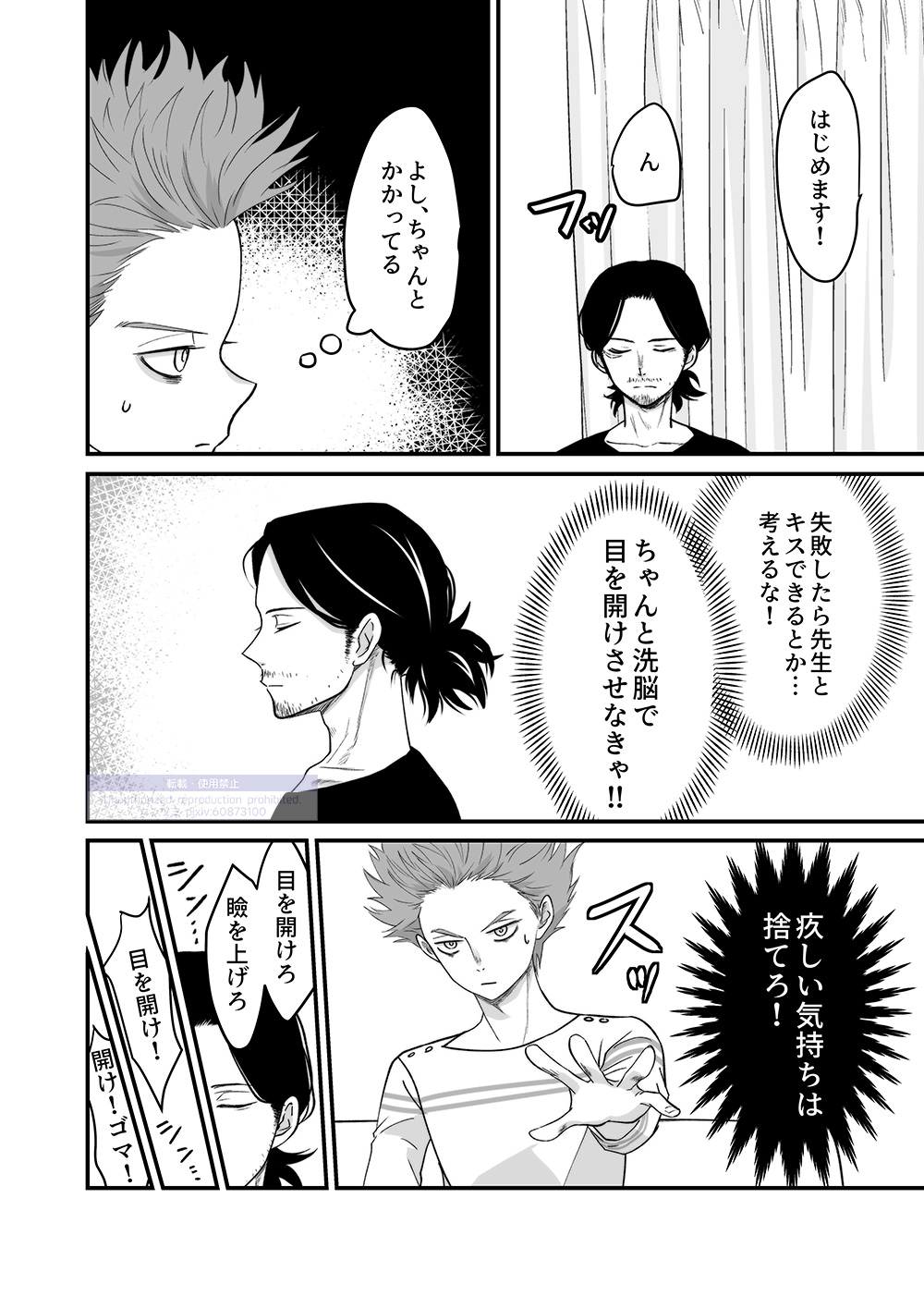 Shinai Naru Hito page 44 featuring shouta aizawa my hero academia parody - males only yaoi hentai manga - read online free