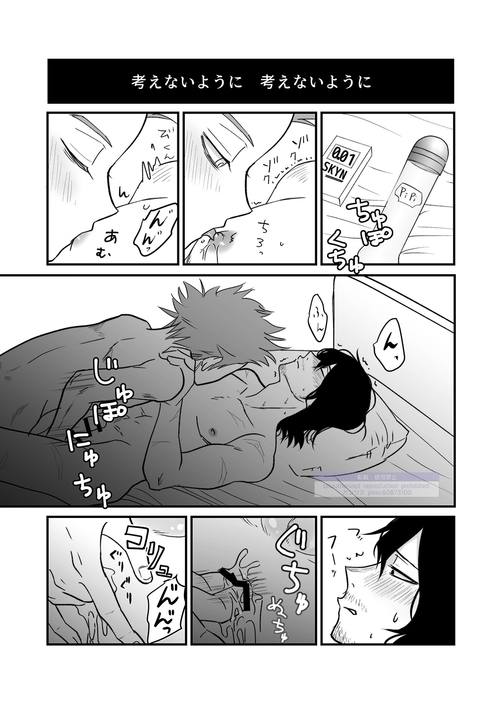 Shinai Naru Hito page 83 featuring shouta aizawa my hero academia parody - males only yaoi hentai manga - read online free