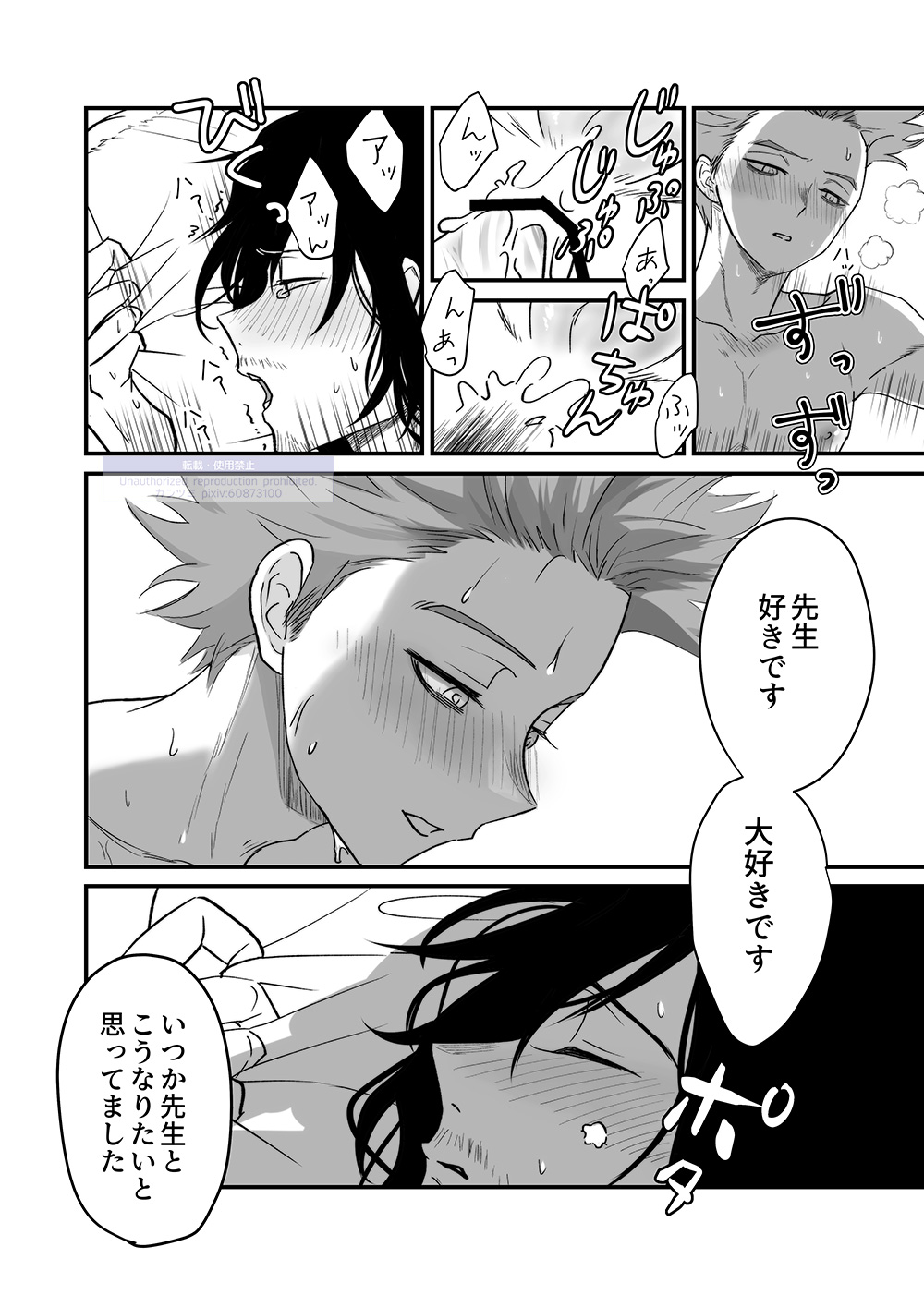 Shinai Naru Hito - Page 88