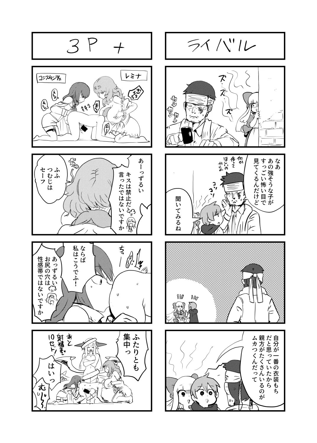 もんぱら完全必負本と、ほか4冊合本版 page 41 monster girl quest parody - futanari monster girl hentai manga - read online free