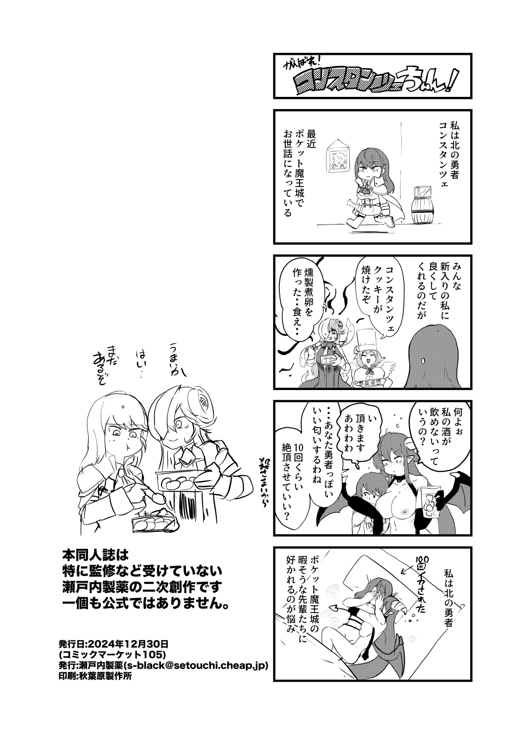 もんぱら完全必負本と、ほか4冊合本版 page 43 monster girl quest parody - futanari monster girl hentai manga - read online free