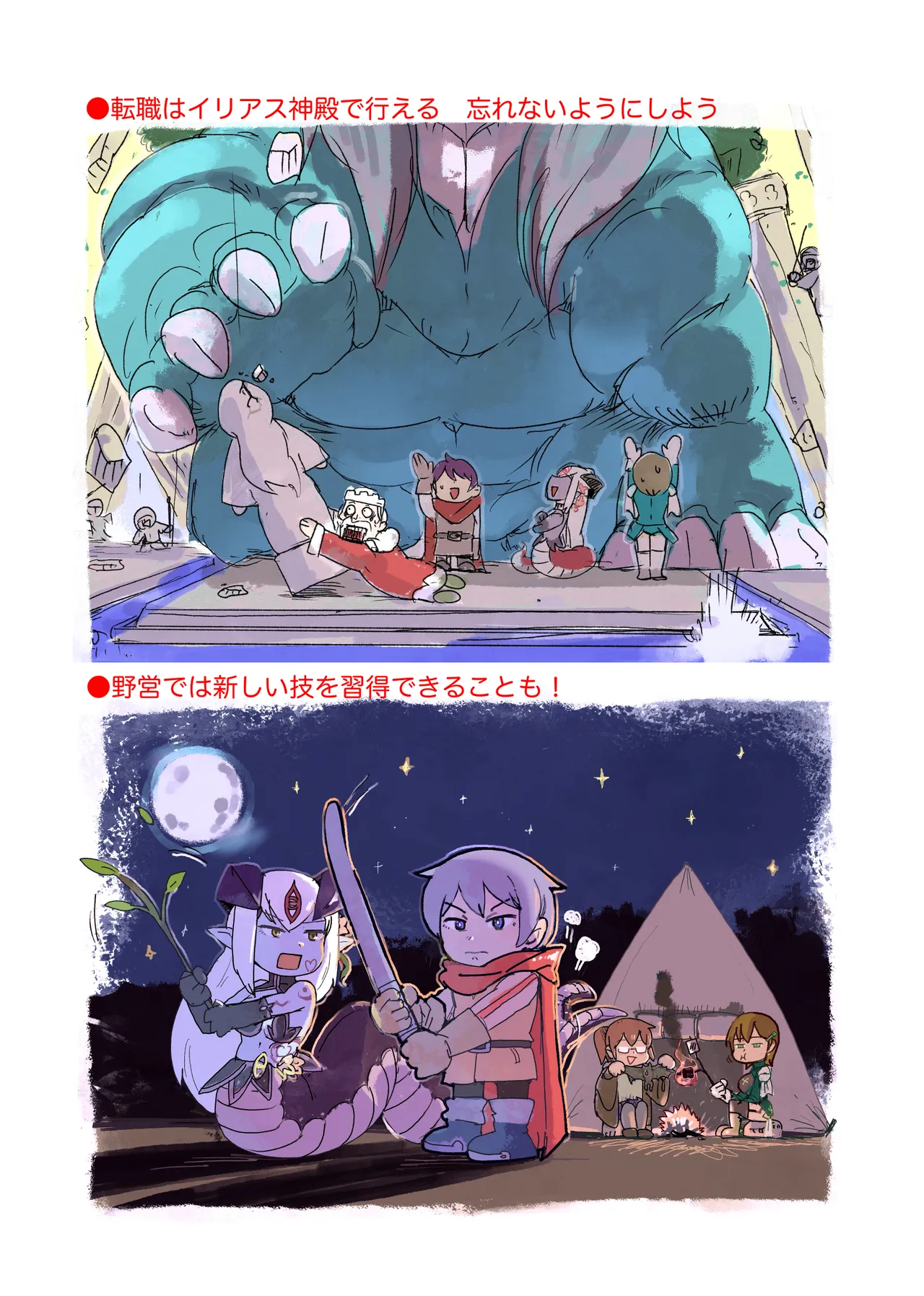 もんぱら完全必負本と、ほか4冊合本版 page 54 monster girl quest parody - futanari monster girl hentai manga - read online free