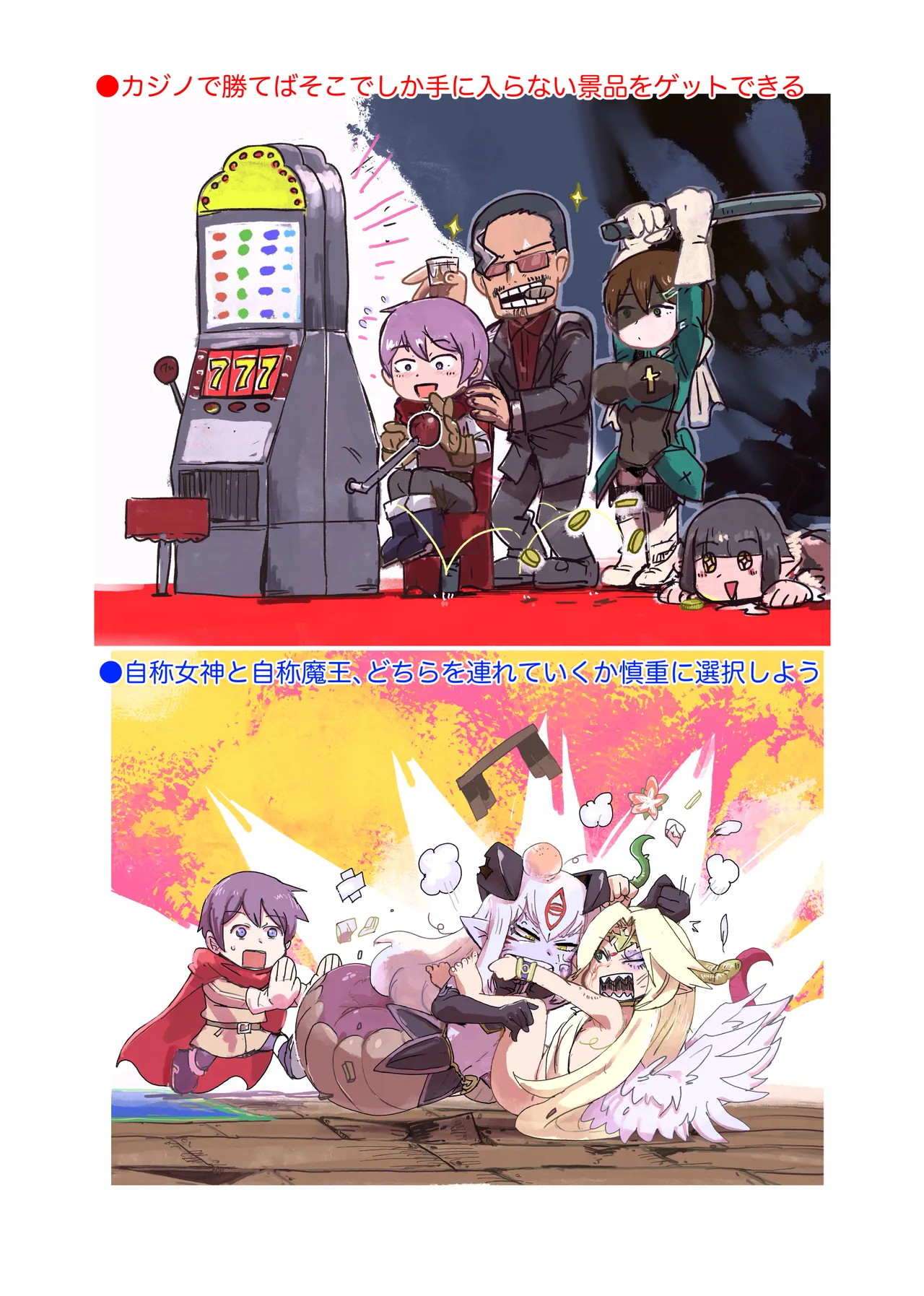 もんぱら完全必負本と、ほか4冊合本版 - Page 55