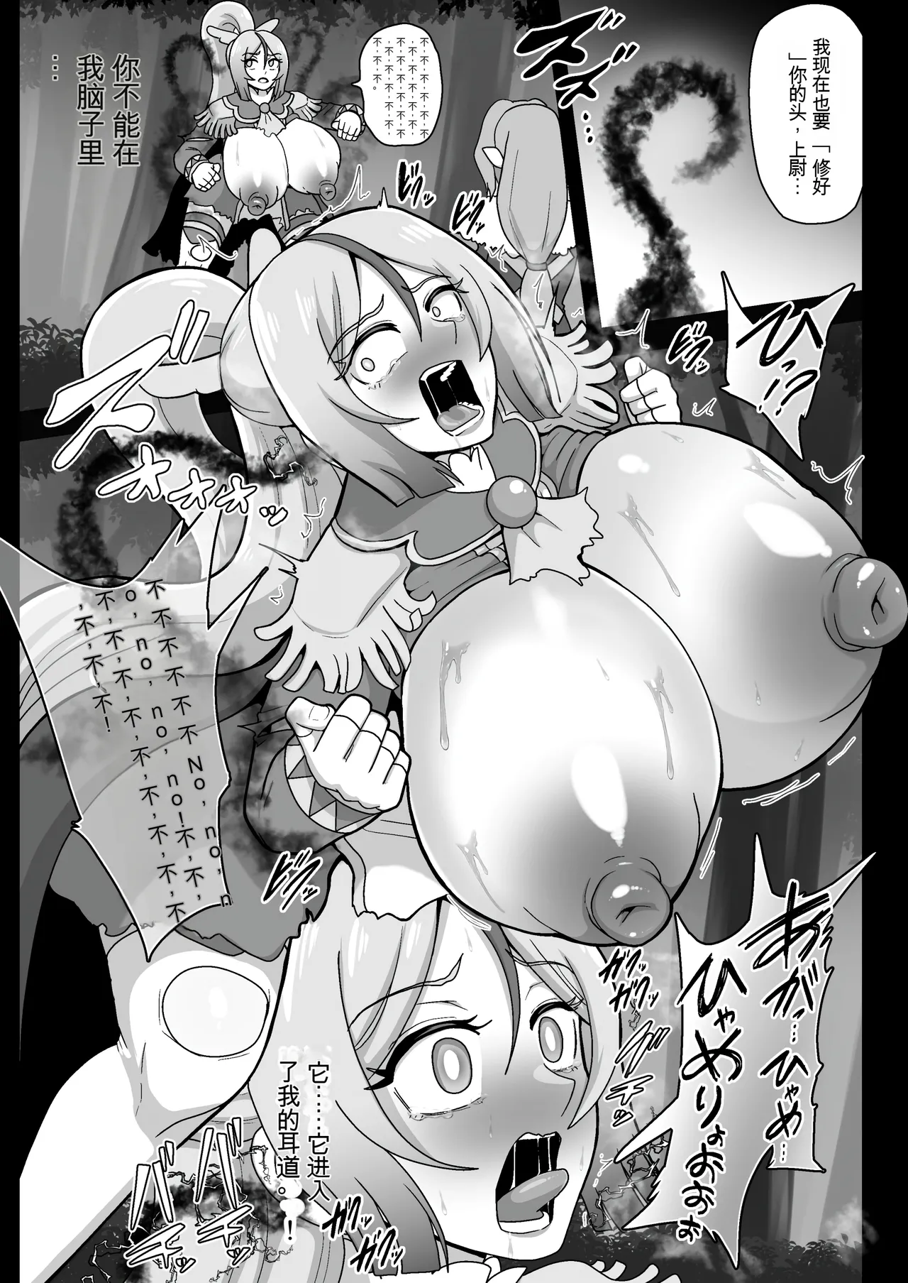 Underg Dream Shalala Borg no Tanjou | 安达格・梦幻 夏拉拉博格的诞生 - Page 9