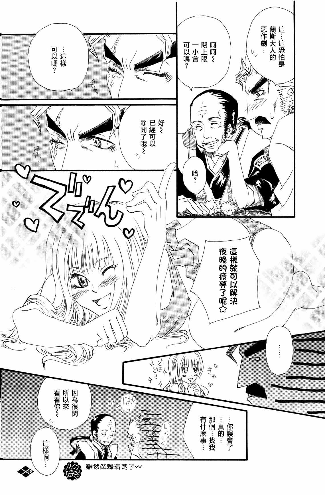 Boufuu Chuuihou page 19 rance parody - males only yaoi hentai manga - read online free