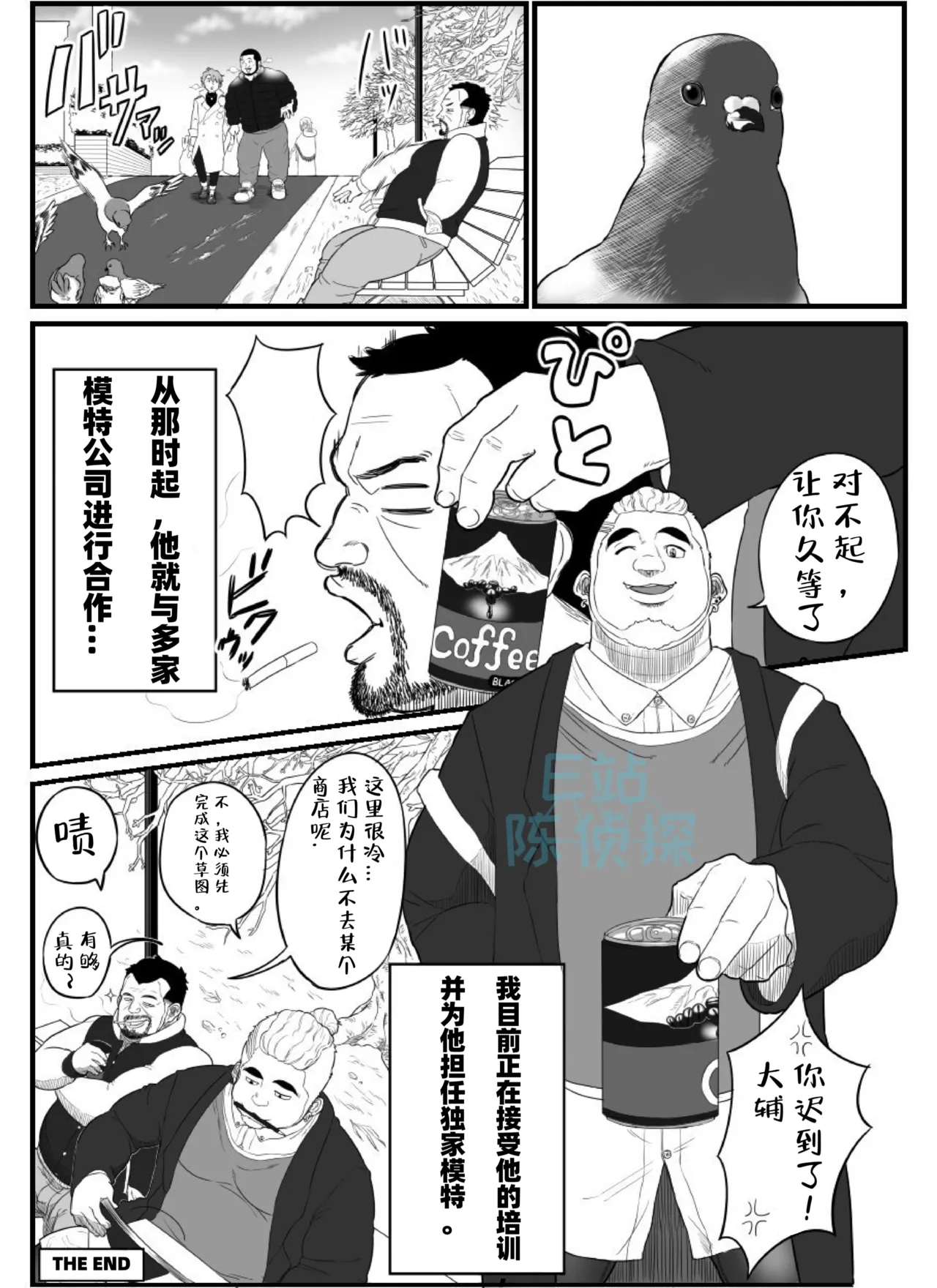 【Chicu】Chuunen Model Gyou Middle-aged Model Business （陈侦探个人汉化） page 30 - hairy yaoi hentai manga - read online free