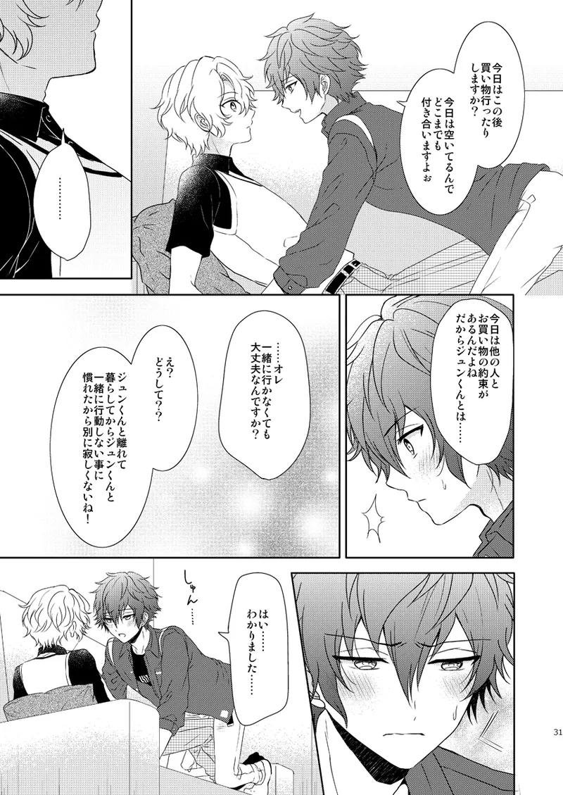 Isshin Doutai page 29 featuring hiyori tomoe ensemble stars parody - males only yaoi hentai manga - read online free