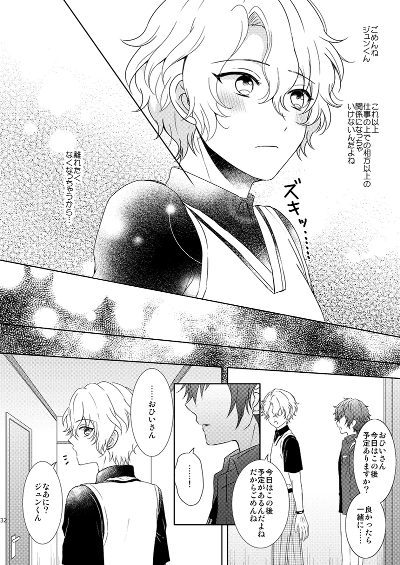 Isshin Doutai page 30 featuring hiyori tomoe ensemble stars parody - males only yaoi hentai manga - read online free