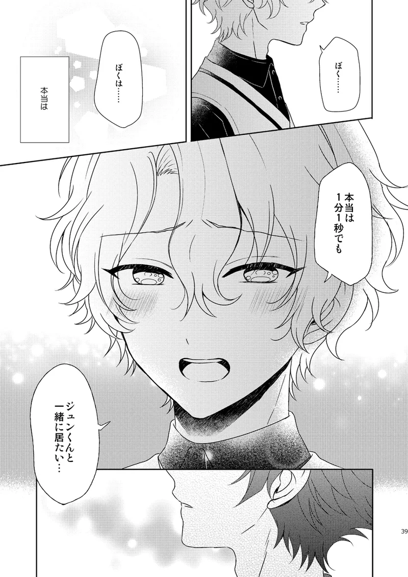 Isshin Doutai page 37 featuring hiyori tomoe ensemble stars parody - males only yaoi hentai manga - read online free