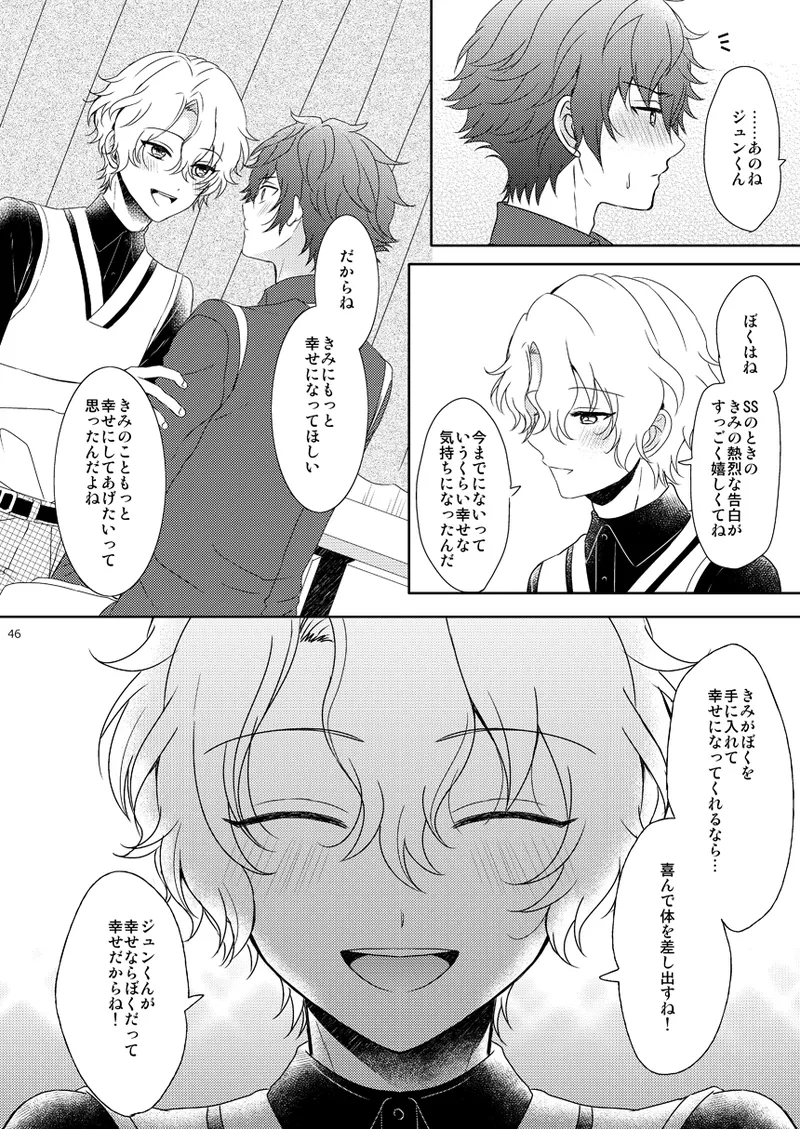 Isshin Doutai page 44 featuring hiyori tomoe ensemble stars parody - males only yaoi hentai manga - read online free