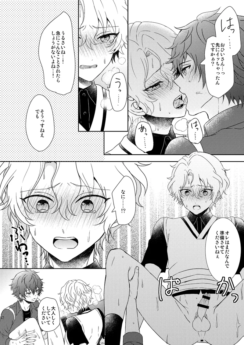 Isshin Doutai page 50 featuring hiyori tomoe ensemble stars parody - males only yaoi hentai manga - read online free