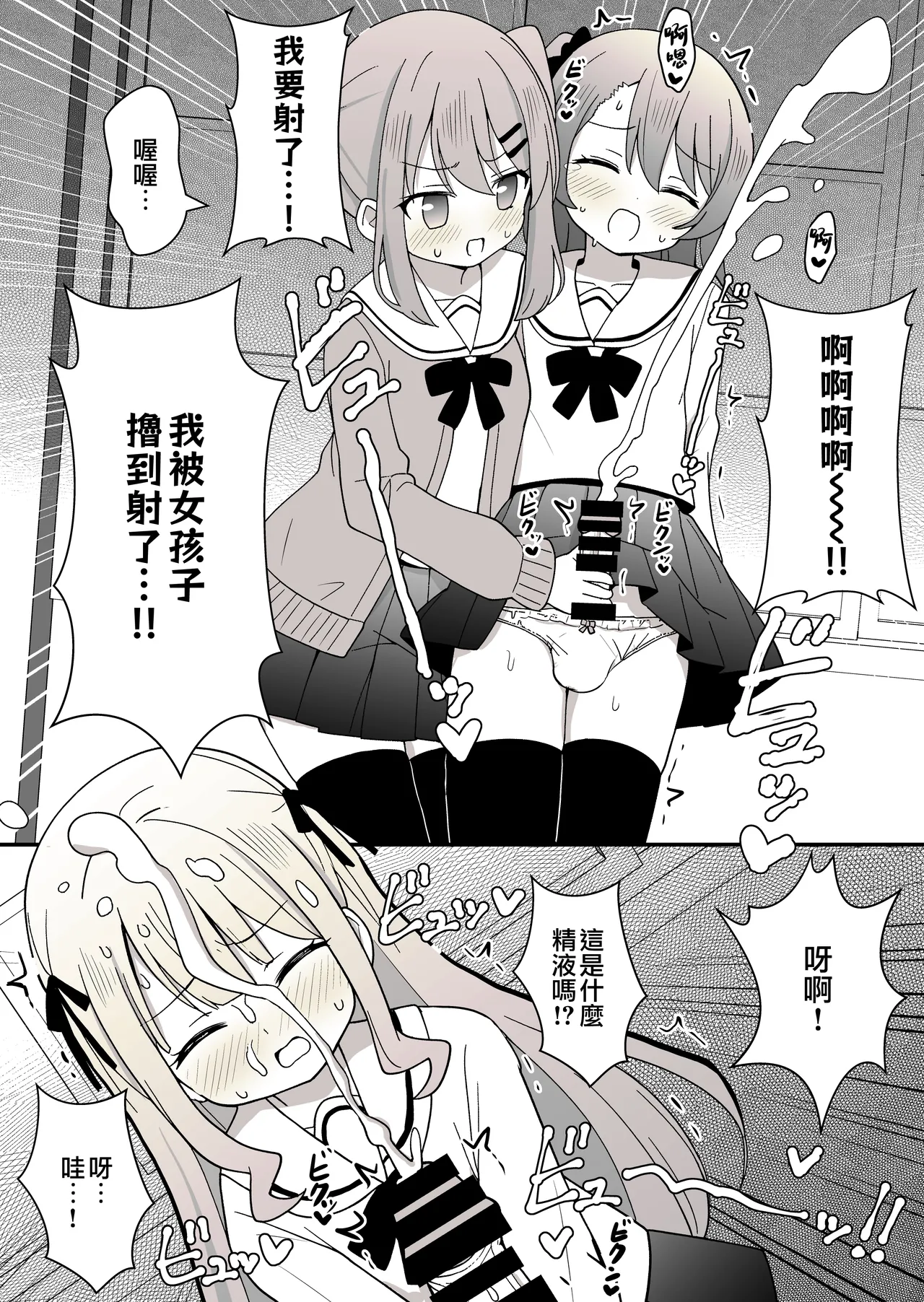 姉の代わりに女装して女子校に通うことになったけどバレてえっちな目に遭う話 - Page 14