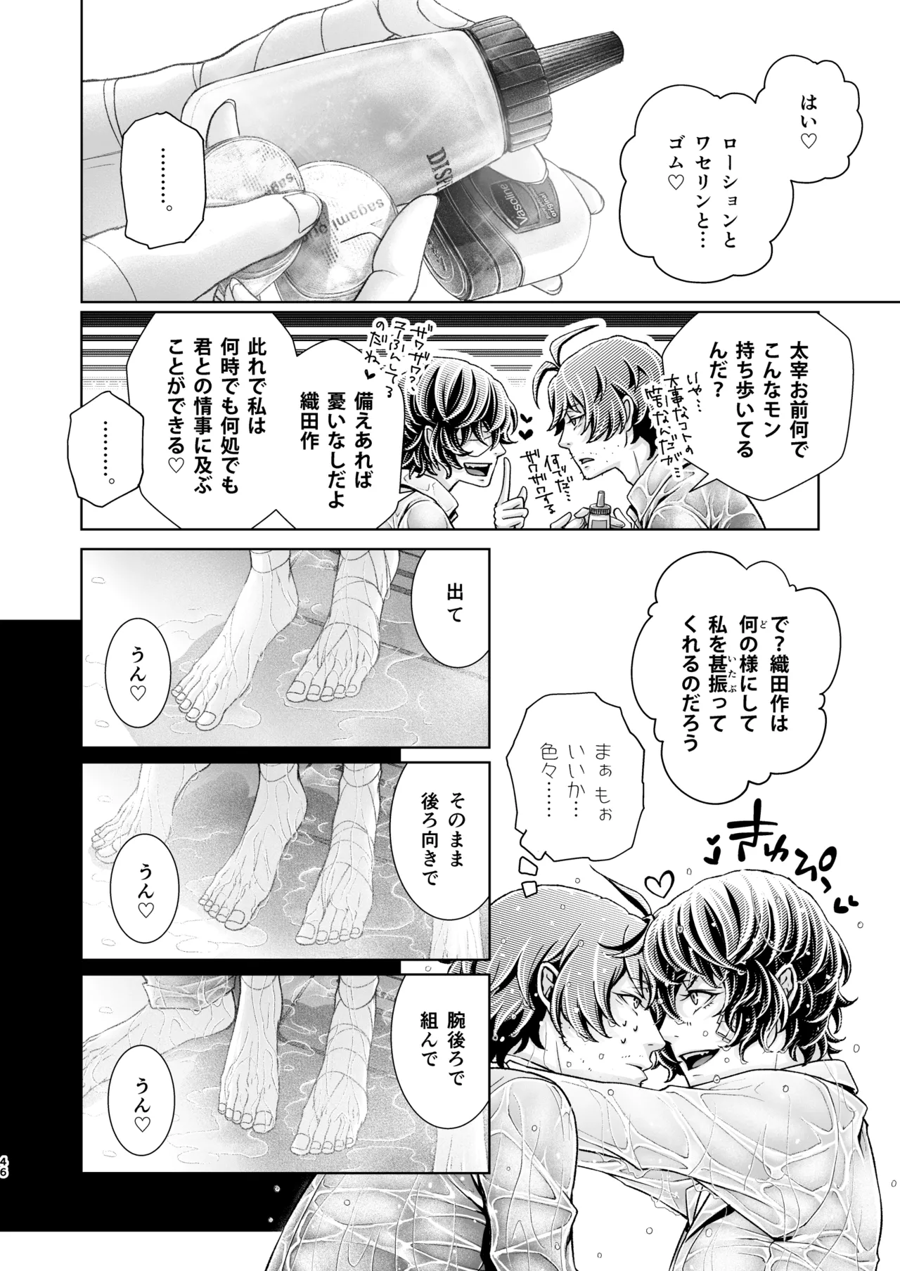 Haru no Yuki page 45 featuring osamu dazai bungou stray dogs parody - males only yaoi hentai manga - read online free