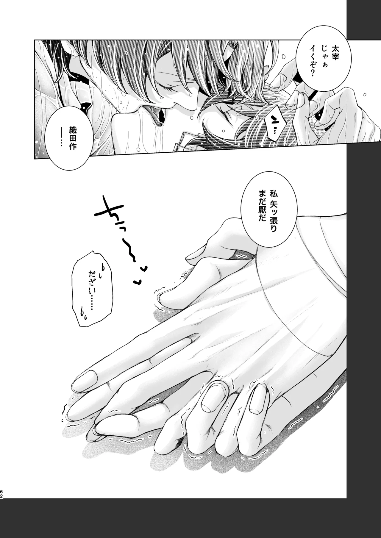 Haru no Yuki page 61 featuring osamu dazai bungou stray dogs parody - males only yaoi hentai manga - read online free