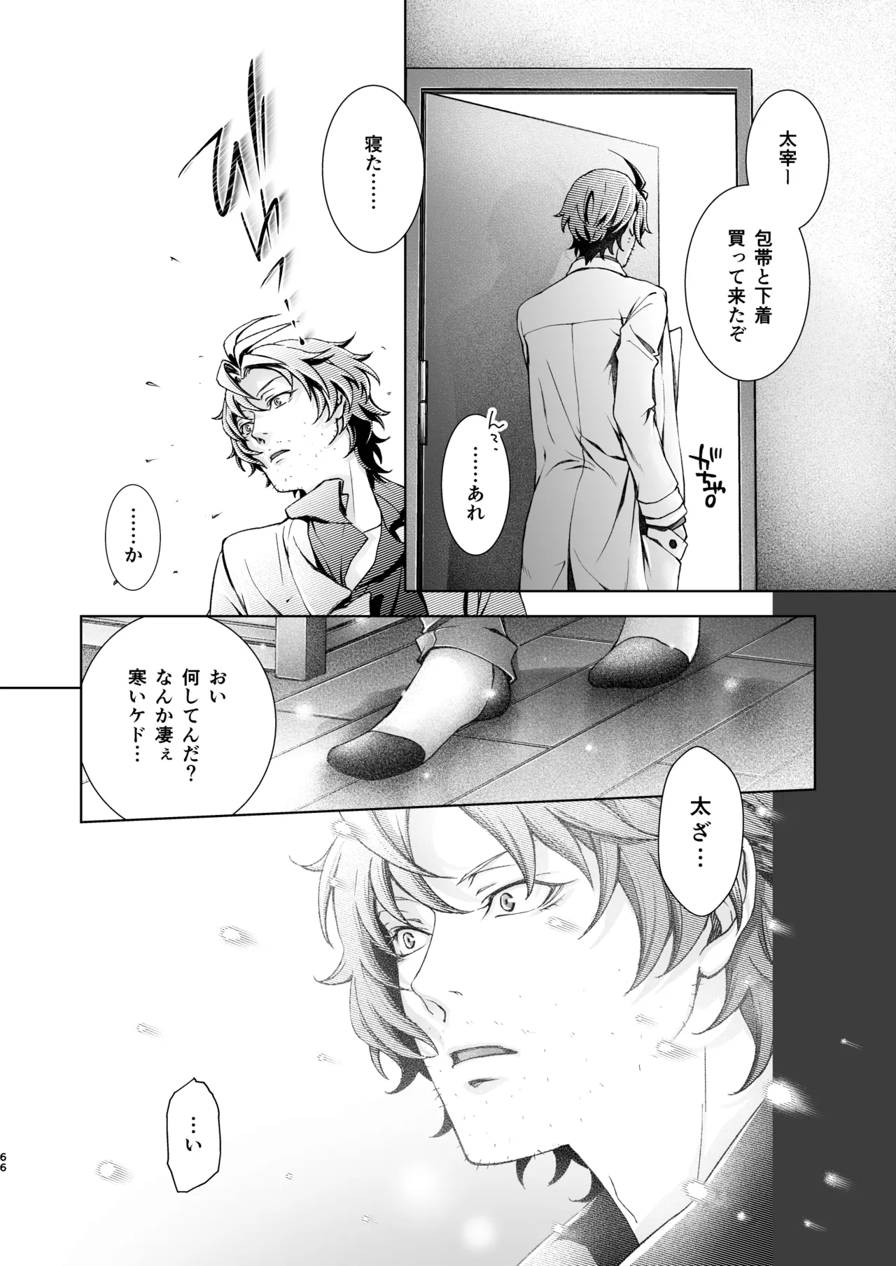 Haru no Yuki page 64 featuring osamu dazai bungou stray dogs parody - males only yaoi hentai manga - read online free