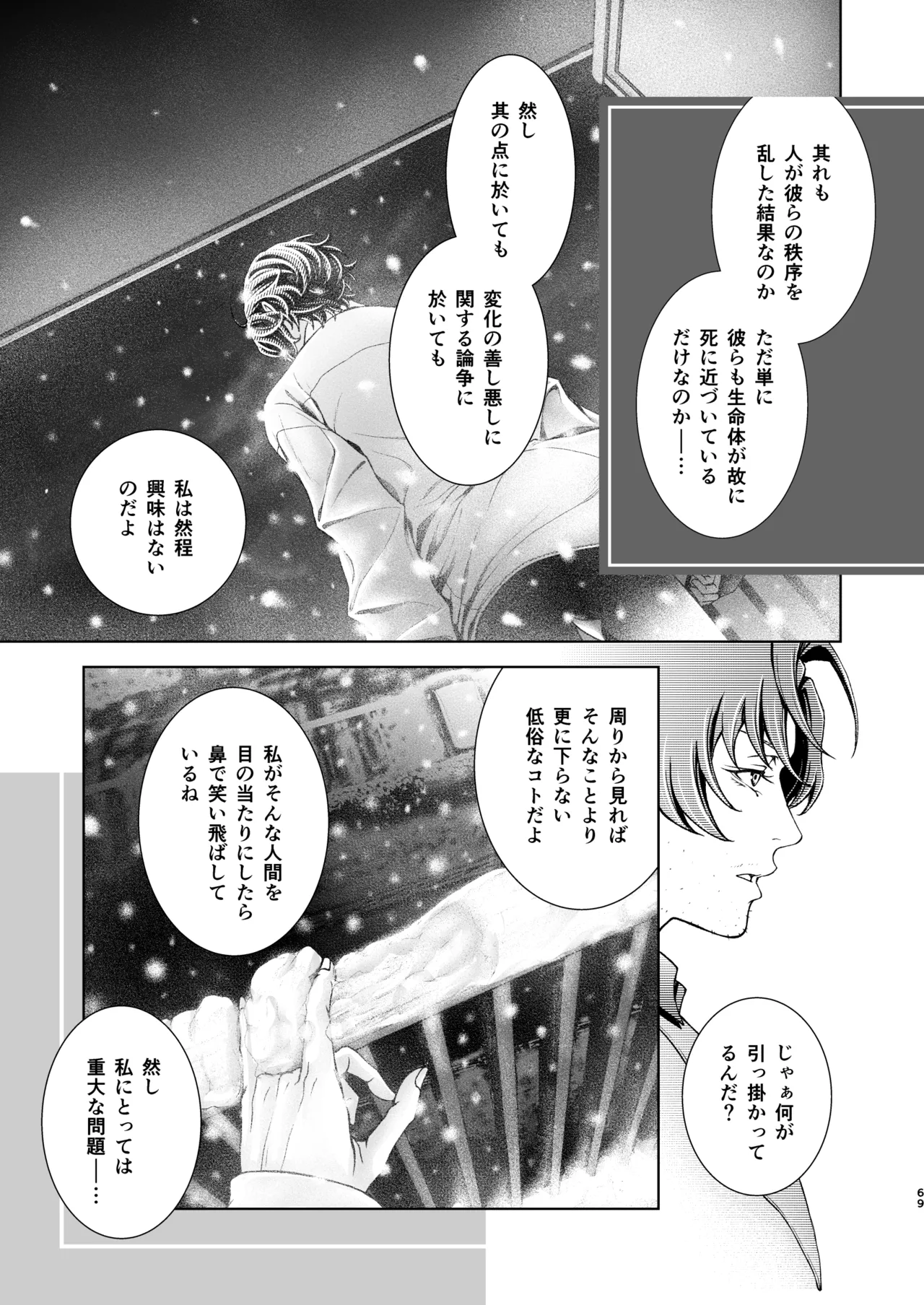 Haru no Yuki page 67 featuring osamu dazai bungou stray dogs parody - males only yaoi hentai manga - read online free
