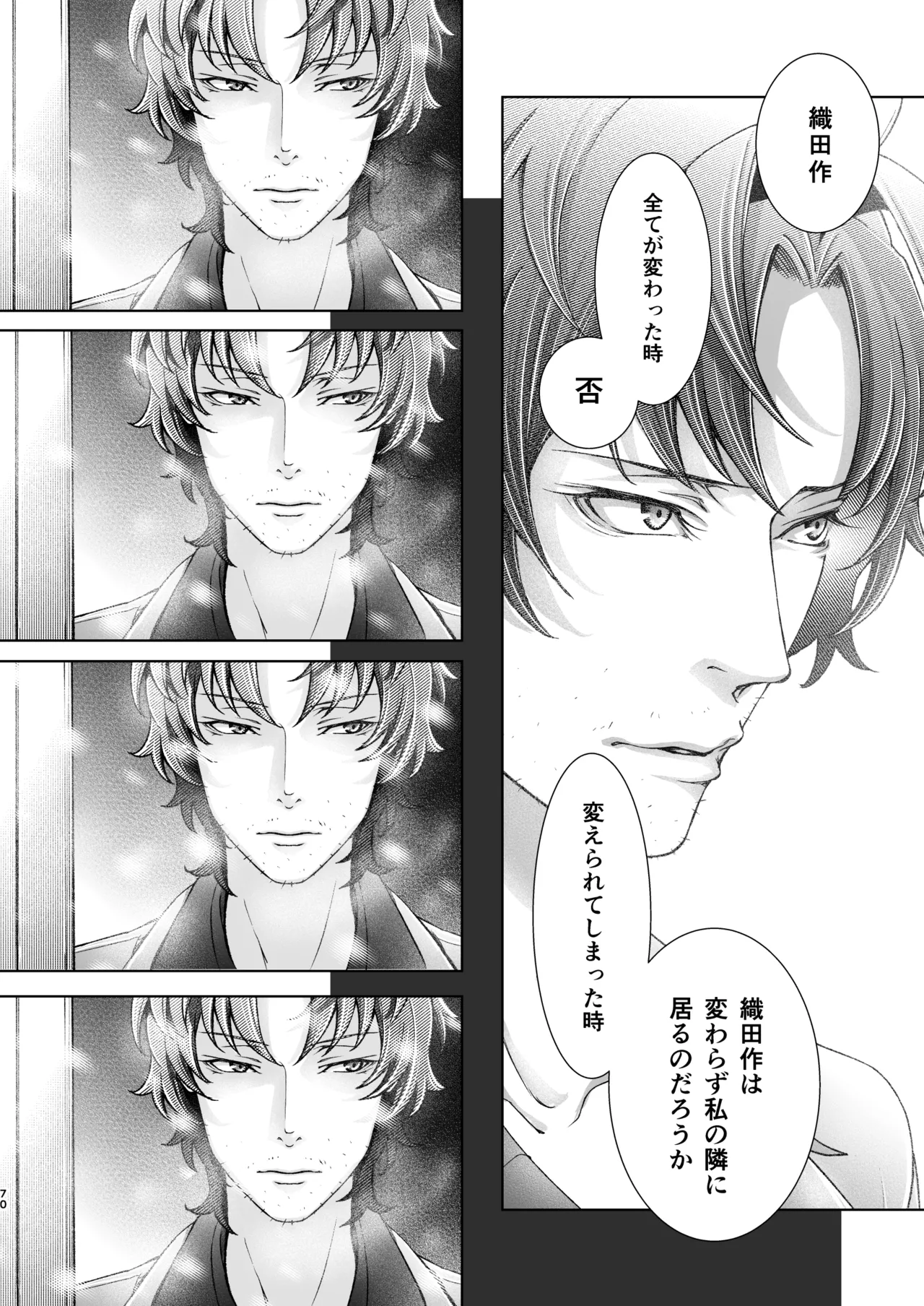 Haru no Yuki page 68 featuring osamu dazai bungou stray dogs parody - males only yaoi hentai manga - read online free