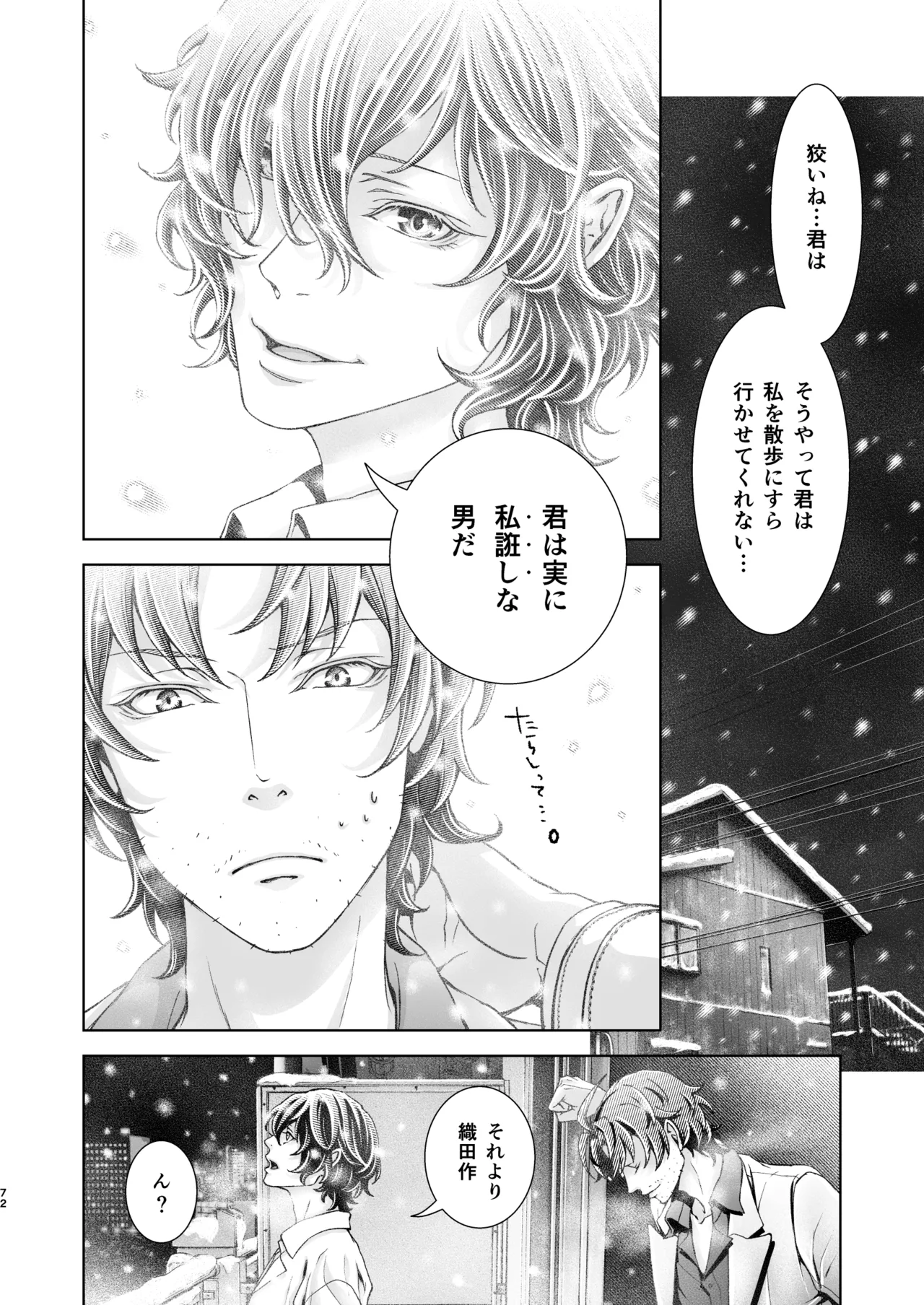 Haru no Yuki page 70 featuring osamu dazai bungou stray dogs parody - males only yaoi hentai manga - read online free