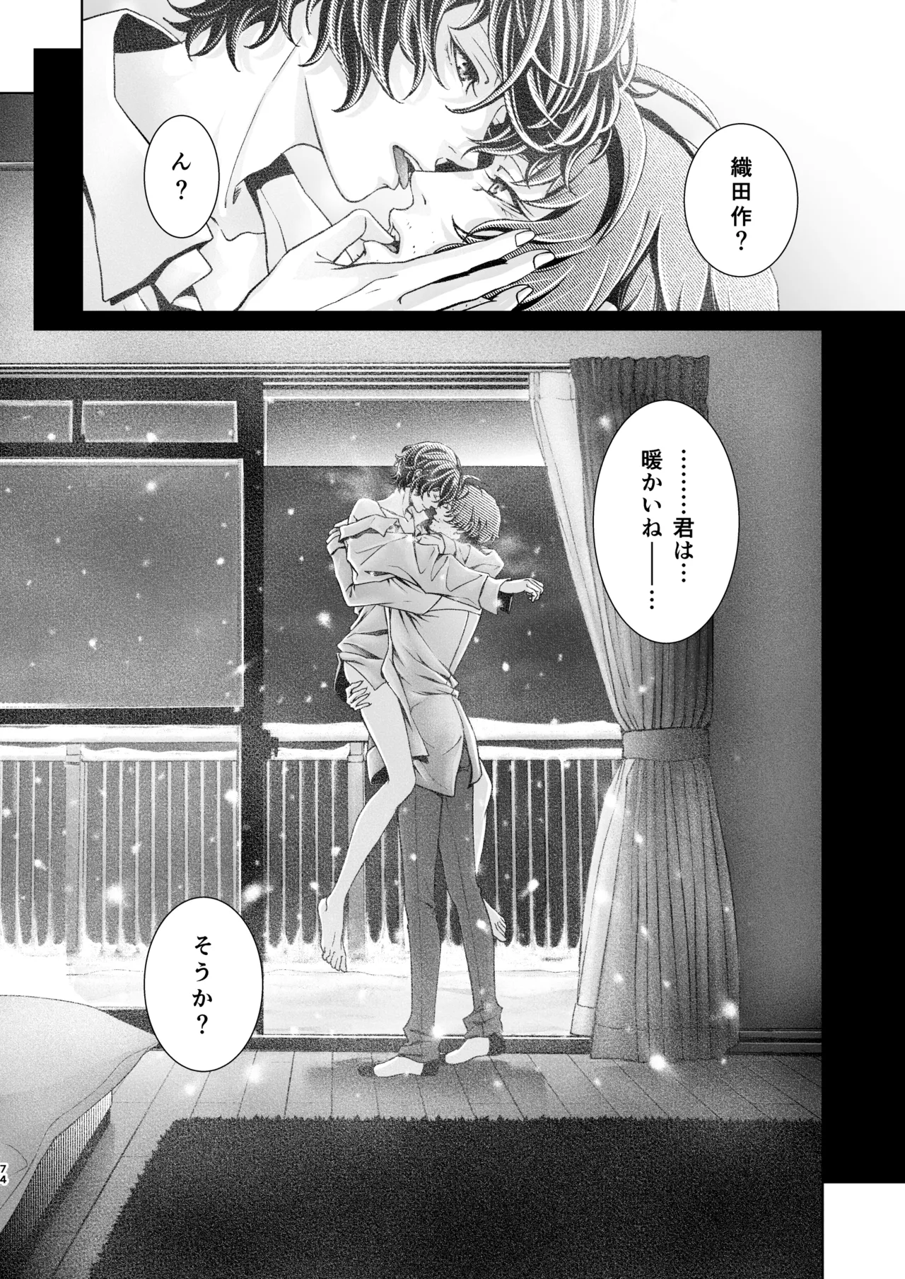 Haru no Yuki page 72 featuring osamu dazai bungou stray dogs parody - males only yaoi hentai manga - read online free
