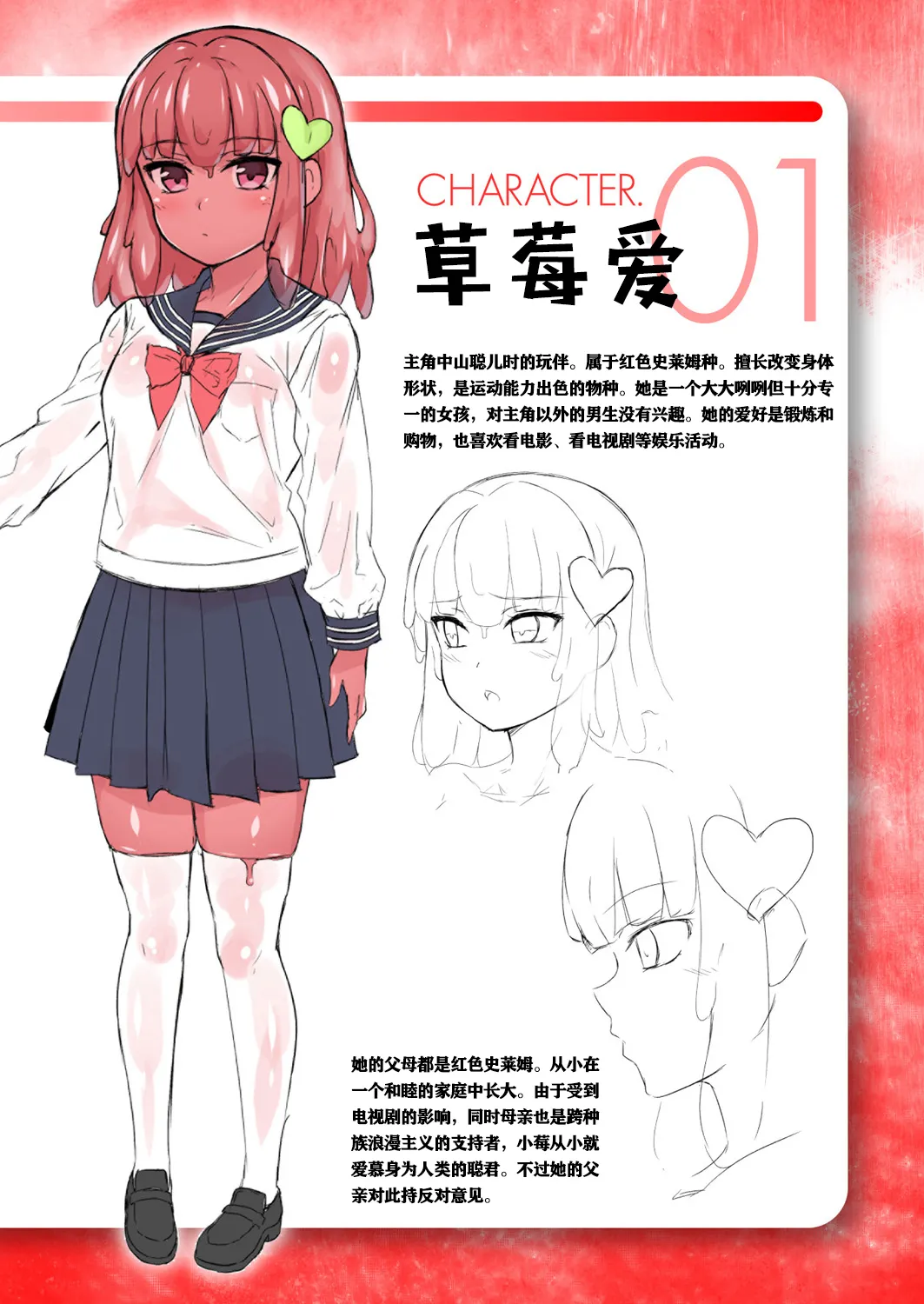 Ready Slime! page 55 - maid slime hentai manga - read online free