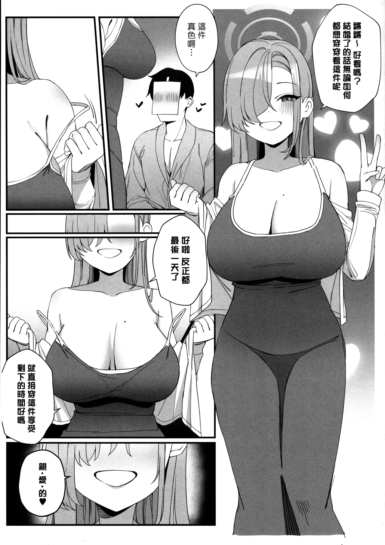 Sensei to Issho ni | 師伴明日，情定此生 page 20 featuring asuna ichinose blue archive parody - big breasts nakadashi hentai manga - read online free