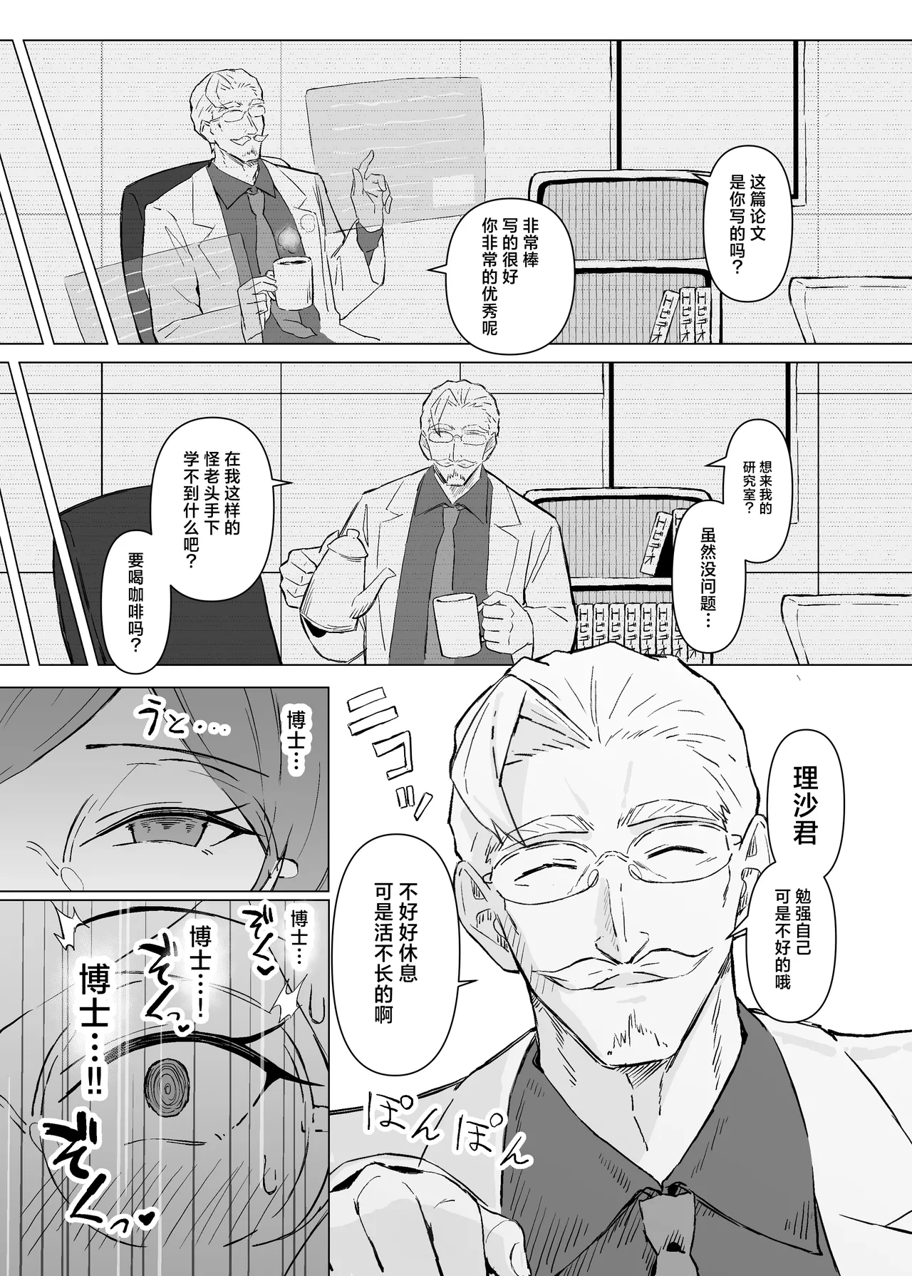 Seiyoku Kyousei Zoukyouzai Jikken | 强制性欲增强剂实验 page 22 original parody - big breasts glasses hentai manga - read online free